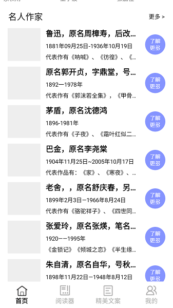 书客小说阅读器图3