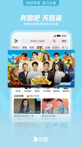 优酷官方版图5