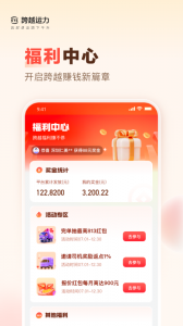 跨越运力直装版图3