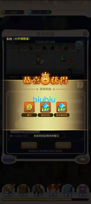 魔力宝贝归来传教士转职巫师的方法传教士转巫师攻略指南