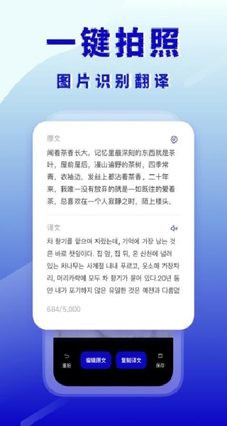 韩语翻译器 免费版图3