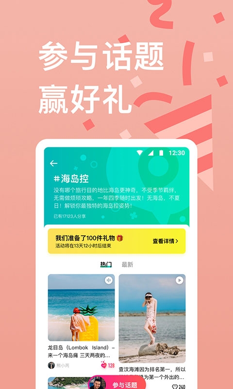 穷游软件直装版图3