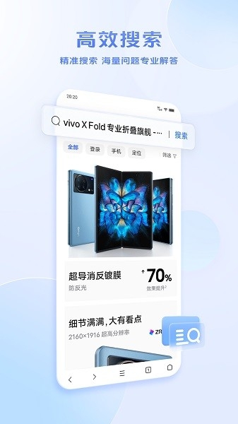 vivo浏览器安装2025版