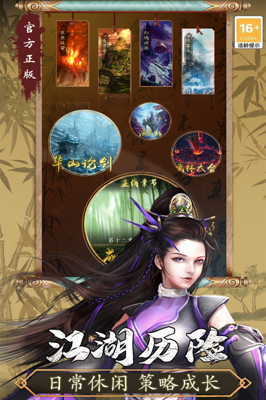 寻将online手游无广告版图2