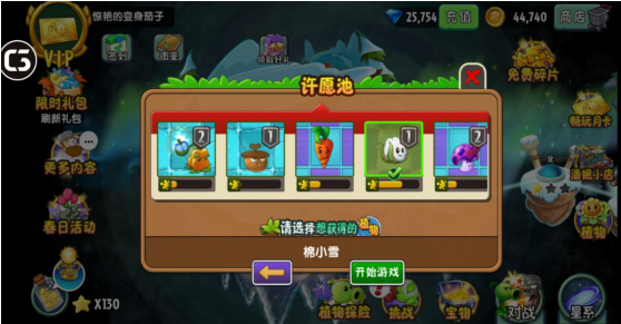 挑战模式中的邪恶入侵关卡，植物大战僵尸2传奇难度该如何通关