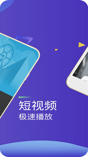 翼快高清播放器图3