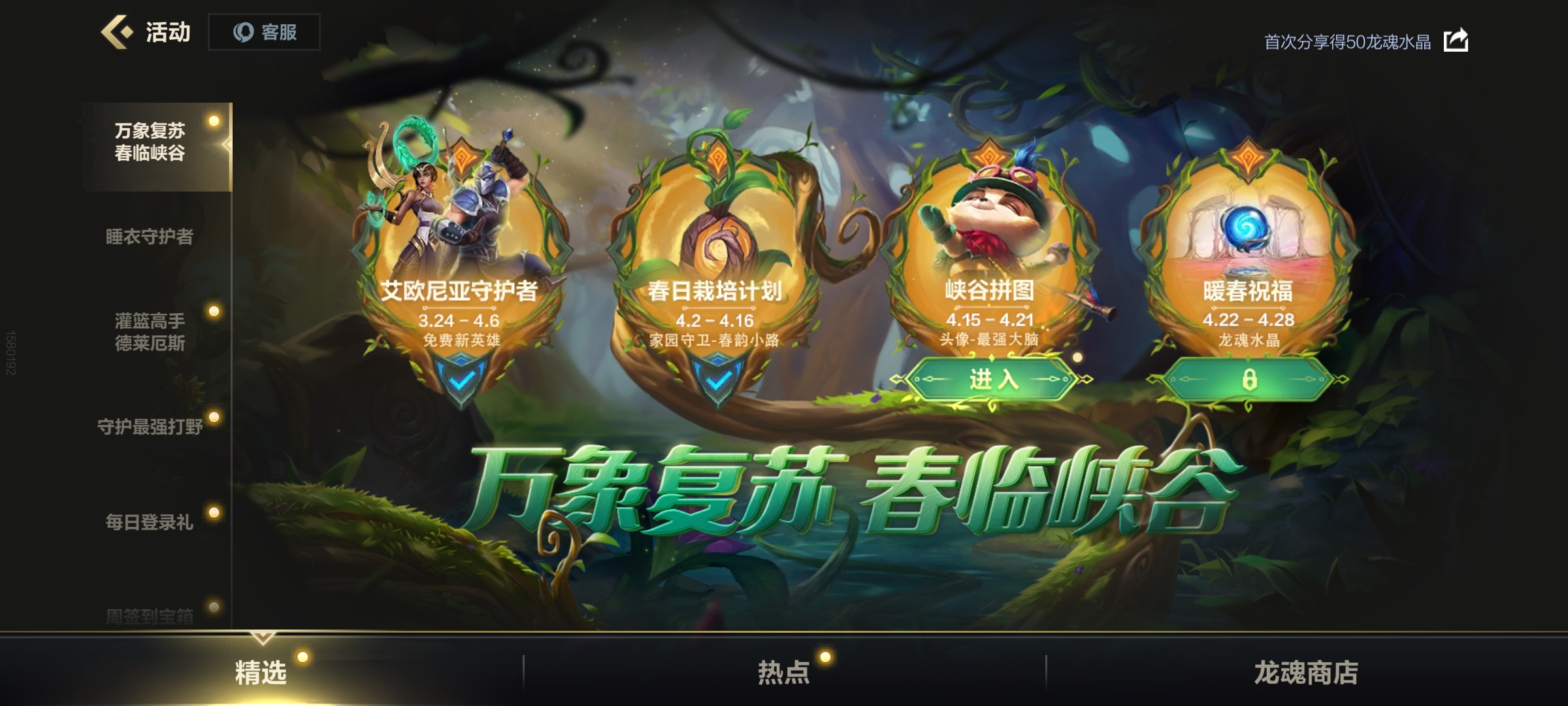 英雄联盟手游峡谷拼图的拼法是什么？LOL手游峡谷拼图的攻略指南