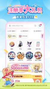 乐淘一番最新版图1