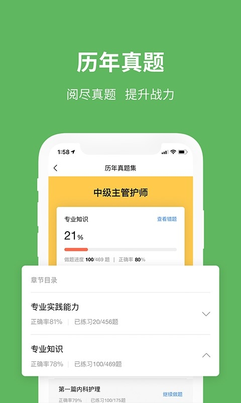 易哈佛题库最新免费版图1