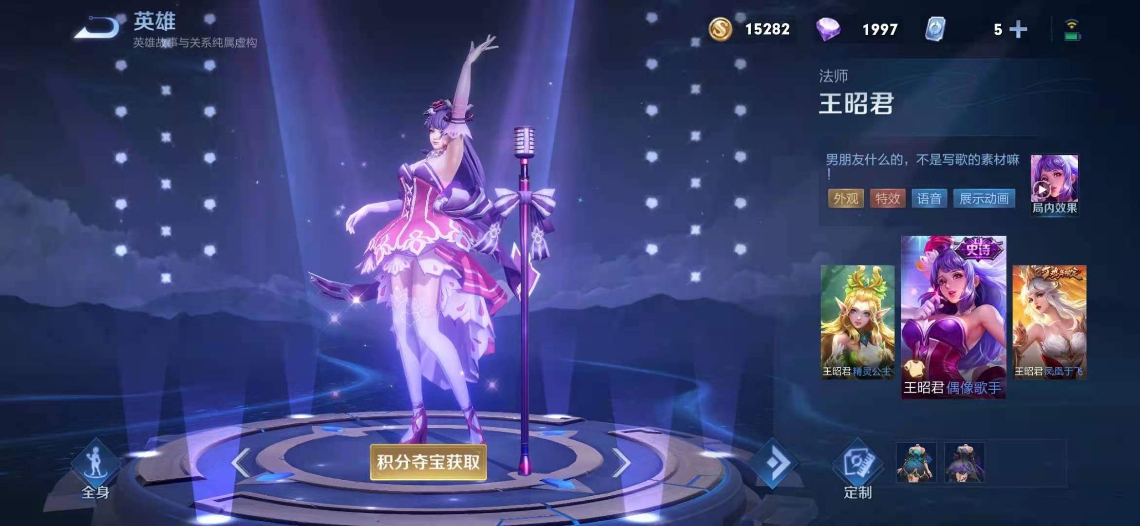 王者荣耀s24赛季王昭君装备搭配指南王昭君出装技巧