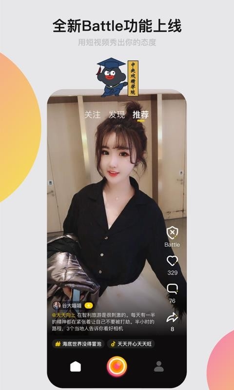 小咖秀安卓版图2