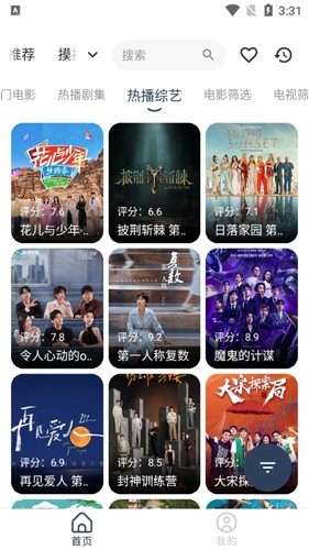摸鱼4K盒子手机版