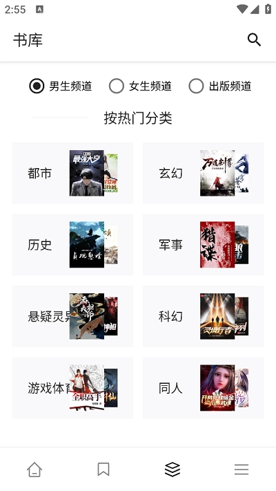 黑莓浏览器安卓官方版图1