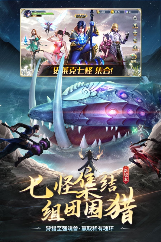 斗罗大陆游戏正版(2)