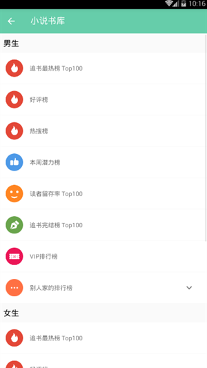 小说书库