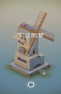 纪念碑谷1的隐藏关卡具体指什么？这份攻略能帮你找到答案