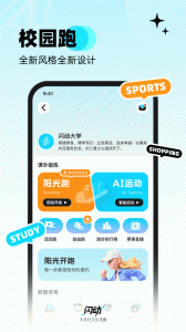 闪动校园图2