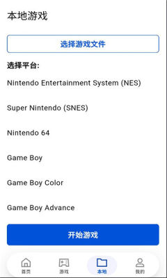 红白模拟器(1)