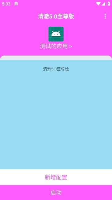 清澈弱网