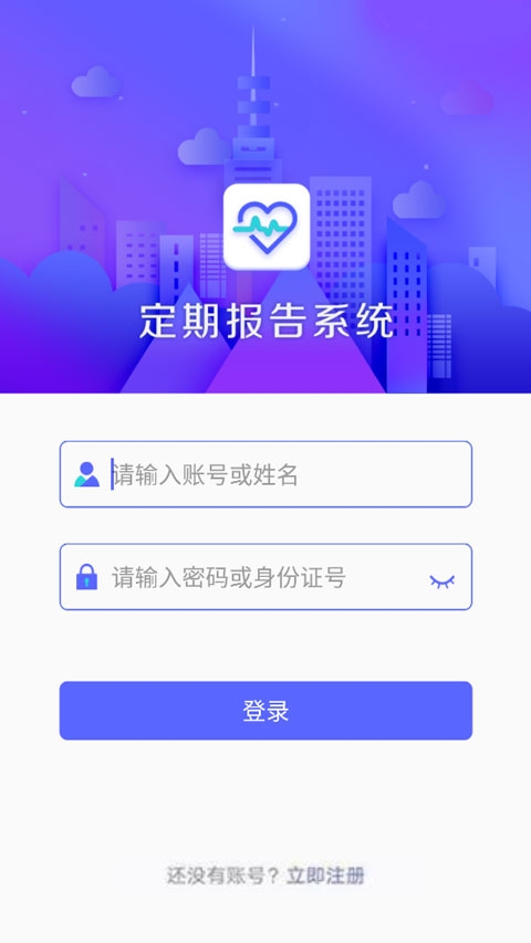 定期报告系统(3)