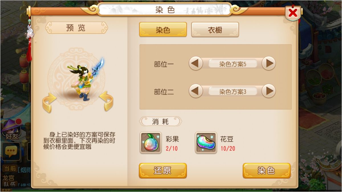 花豆有什么作用，梦幻西游手游里花豆该如何获取