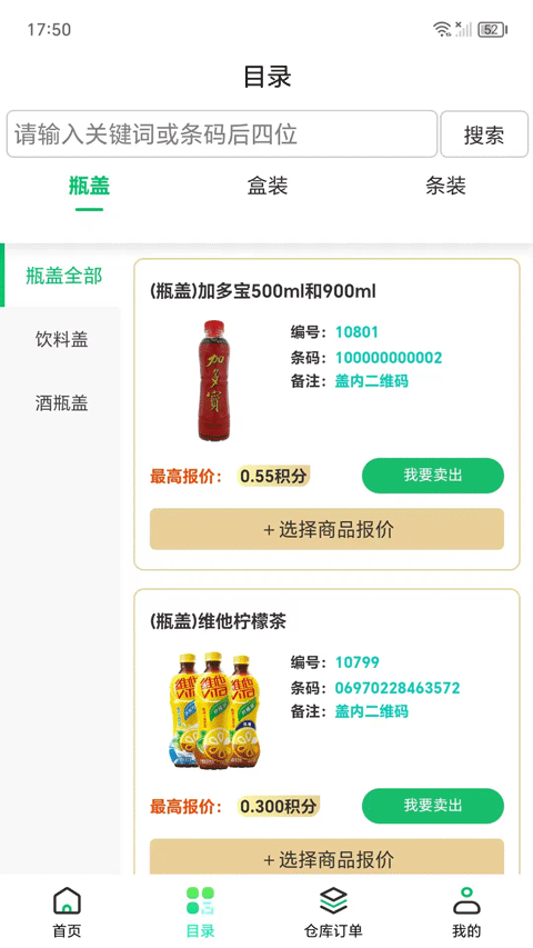 盒聚变最新版图1