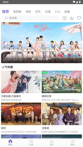 白羊影视追剧免费版图3
