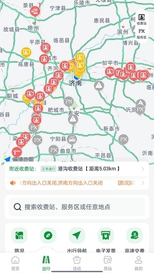 畅和通