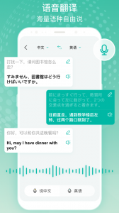 全球翻译官图2