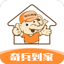 奇兵到家接单平台