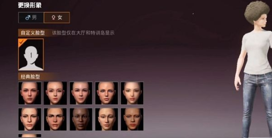 和平精英捏脸教程：如何自定义角色面容