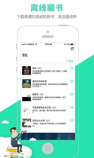 路上读书