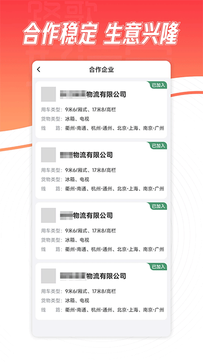 路歌好运宝司机版图3