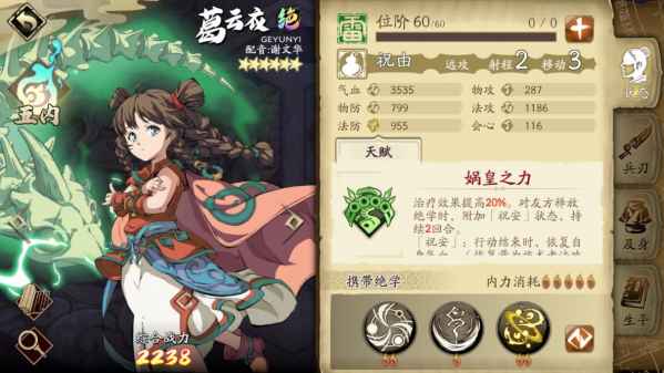 天地劫幽城再临SSR角色排名及强度解析