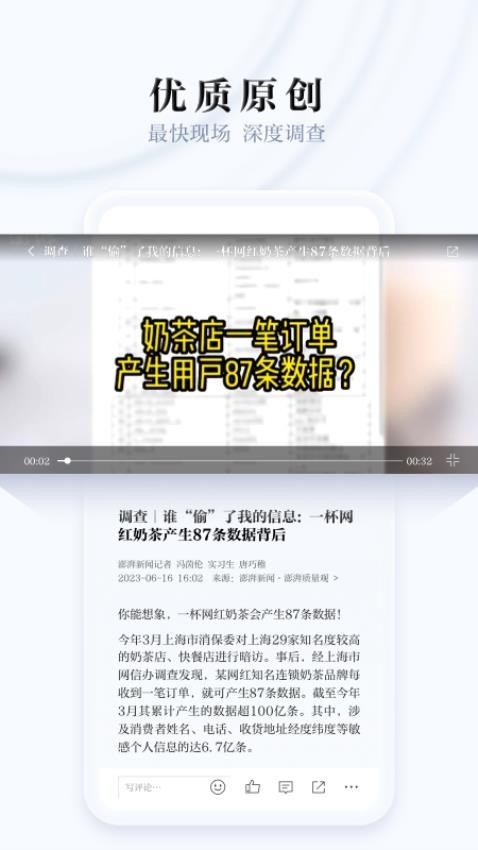 澎湃新闻图2