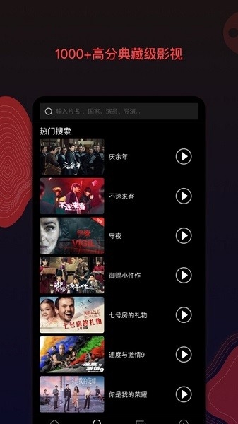南瓜电影手机正版截图2