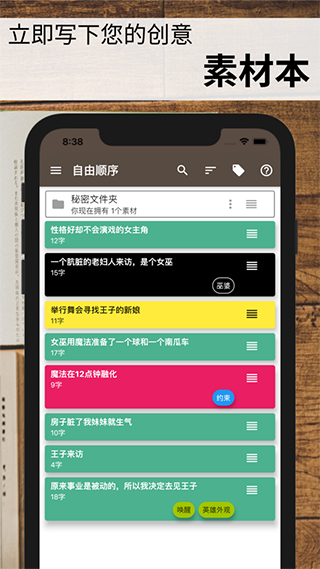 故事织机最新免费版图3