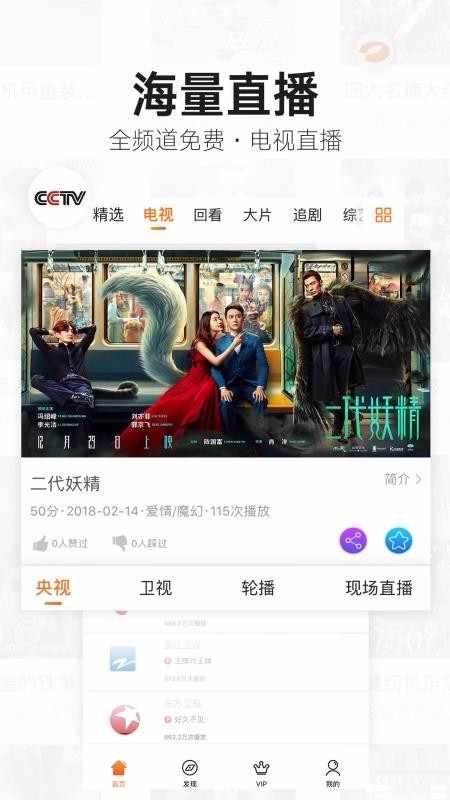 沃视频官方版图3