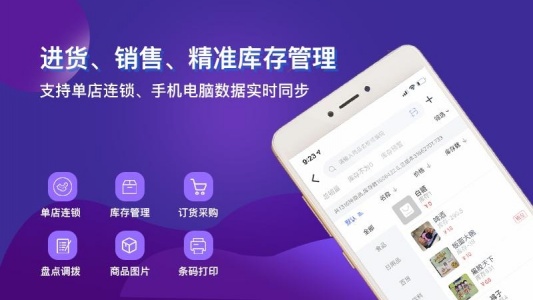 智讯开店宝