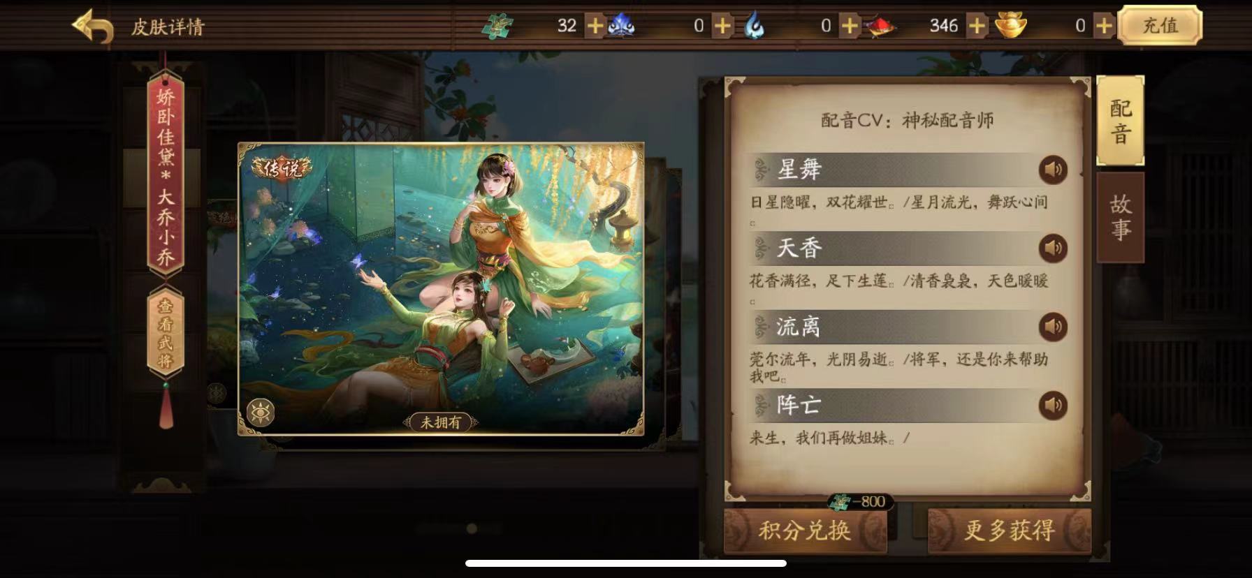 新三国杀里的大乔小乔强度如何？来分析一下她们的实力