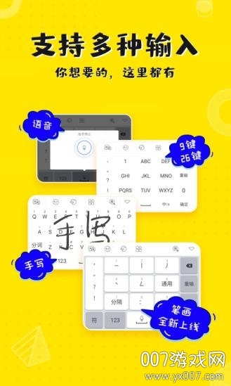 kk键盘安装免费图3