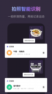 Keep最新免费版图4