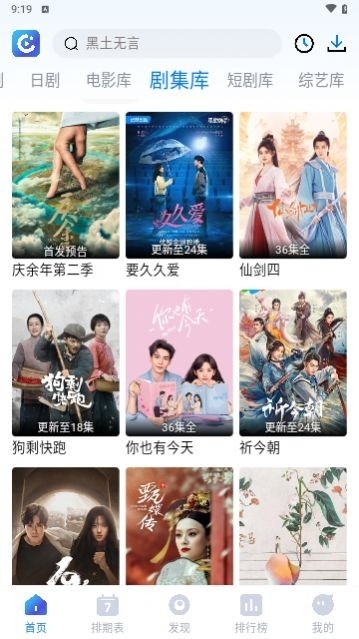 畅享影音最新版