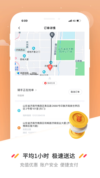 曹操送骑手版图1