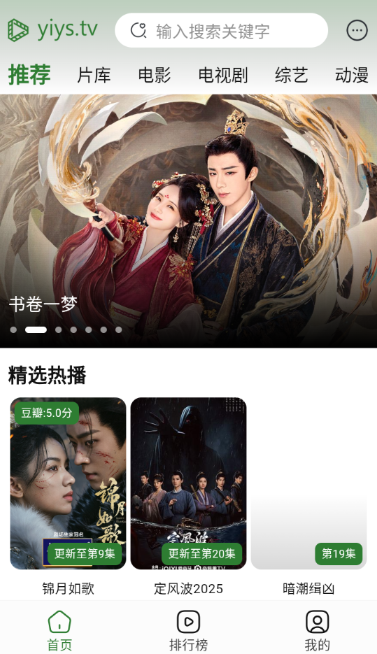 壹影视2025最新版图3