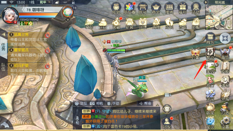 手游镇魔曲59级帮战玩法攻略，团队协作是关键