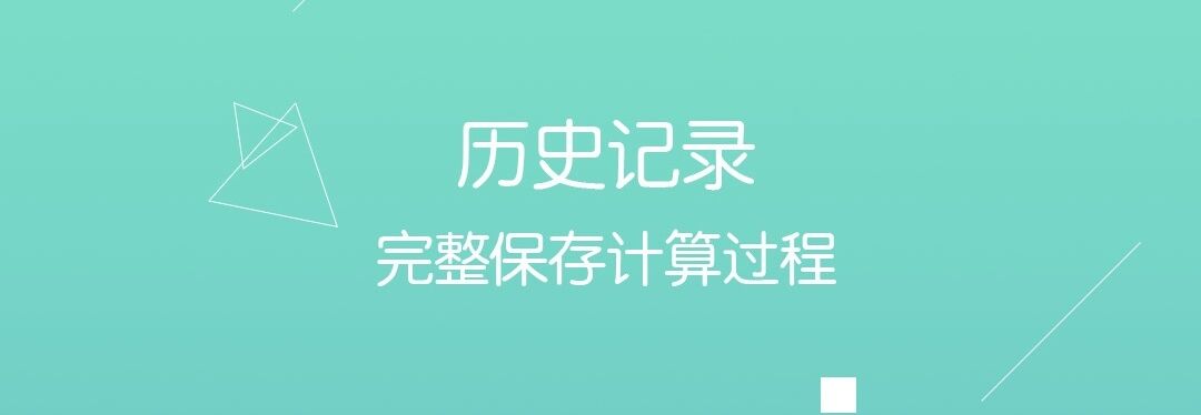 2022年有哪些能够计算分数的计算器软件计算分数的计算器软件排名情况