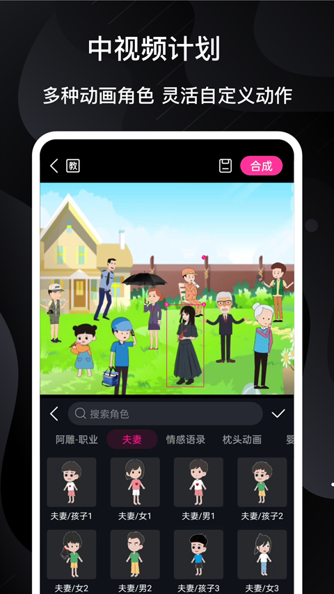 美册视频制作免费版
