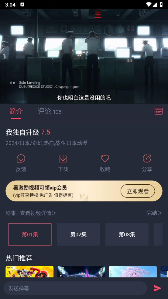 趣动漫安装最新版