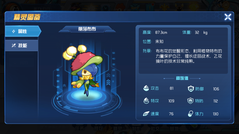 赛尔号星球大战丽莎布布怎么加点觉醒布布玩法指南